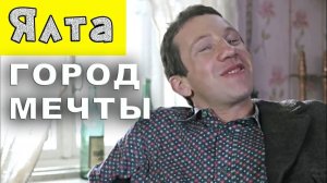 Ялта - 2: Путин, Трамп и Си
