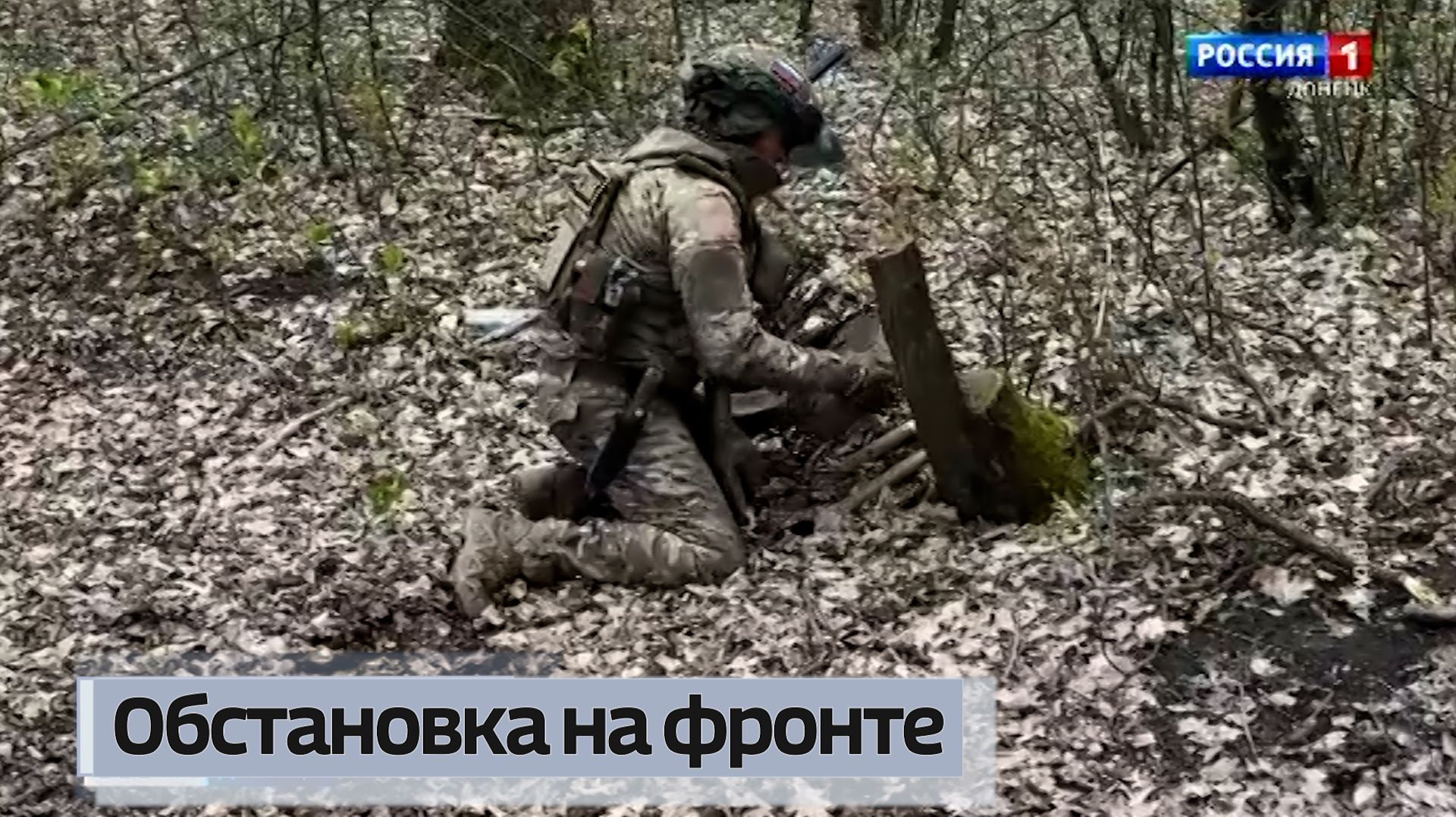 Ситуация на линии фронта