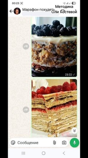Марафон, чат ♡ Похудеть.
Марафон. Меню.