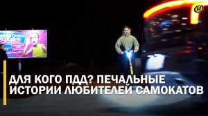 ЭТО КАК ЖОНГЛИРОВАТЬ БЕНЗОПИЛОЙ. Любители покататься на электросамокате вдвоем – особая группа риска
