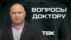 Все об операции по замене тазобедренного сустава / «Вопросы доктору»