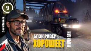 Snow Runner (без рекламы) НОВЫЙ сезон с МОДОМ «Реальная жизнь»
