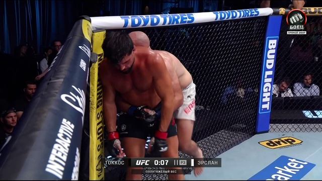 Туко Токкос против Ивана Эрслана. UFC Fight Night