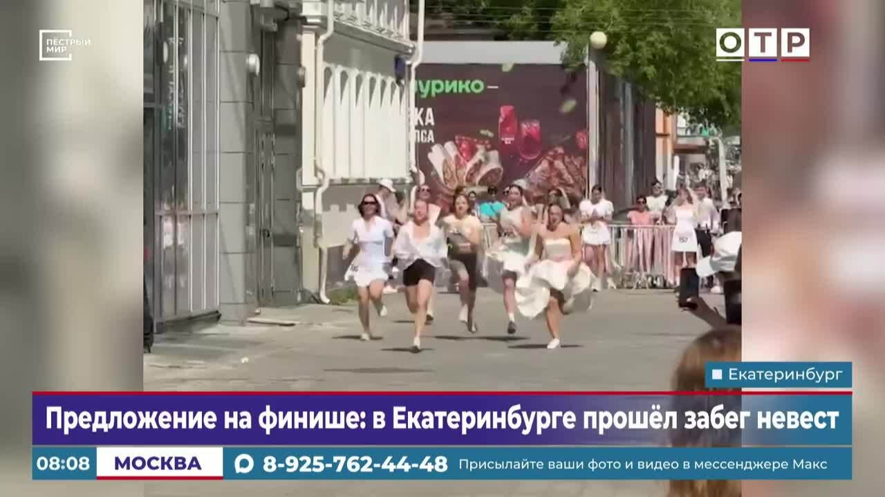 Предложение на финише: в Екатеринбурге прошел забег невест