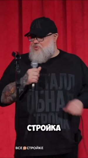 Самый честный карьерный путь в стройке — не резюме, не собеседование, не опыт, а фраза: «Есть тем...