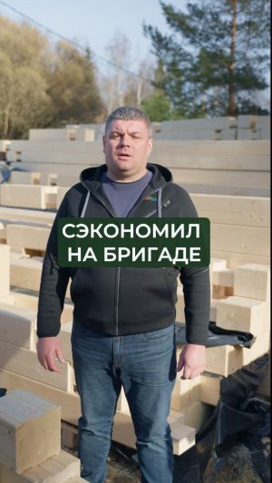Бригада vs Компания: Как не потерять миллион на «дешевой» стройке?