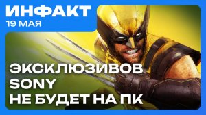 Оценки ZERO PARADES: For Dead Spies, Sony уходит с ПК, вечная лицензия на музыку в Mixtape…
