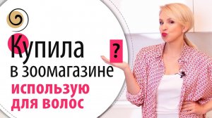 Неожиданная находка для восстановления роста и качества ВОЛОС. Как восстановить волосы дома