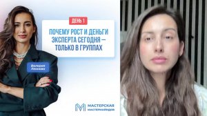 МК Деньги на группах 19-20 мая 2026 День 1