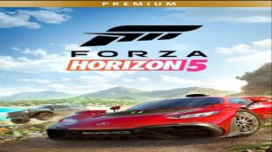 с начала Forza Horizon  5