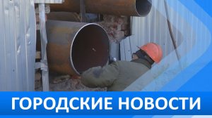 Городские новости 19 мая 2026