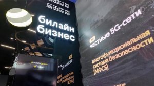 «Билайн» начал тестирование связи пятого поколения в 11 городах.