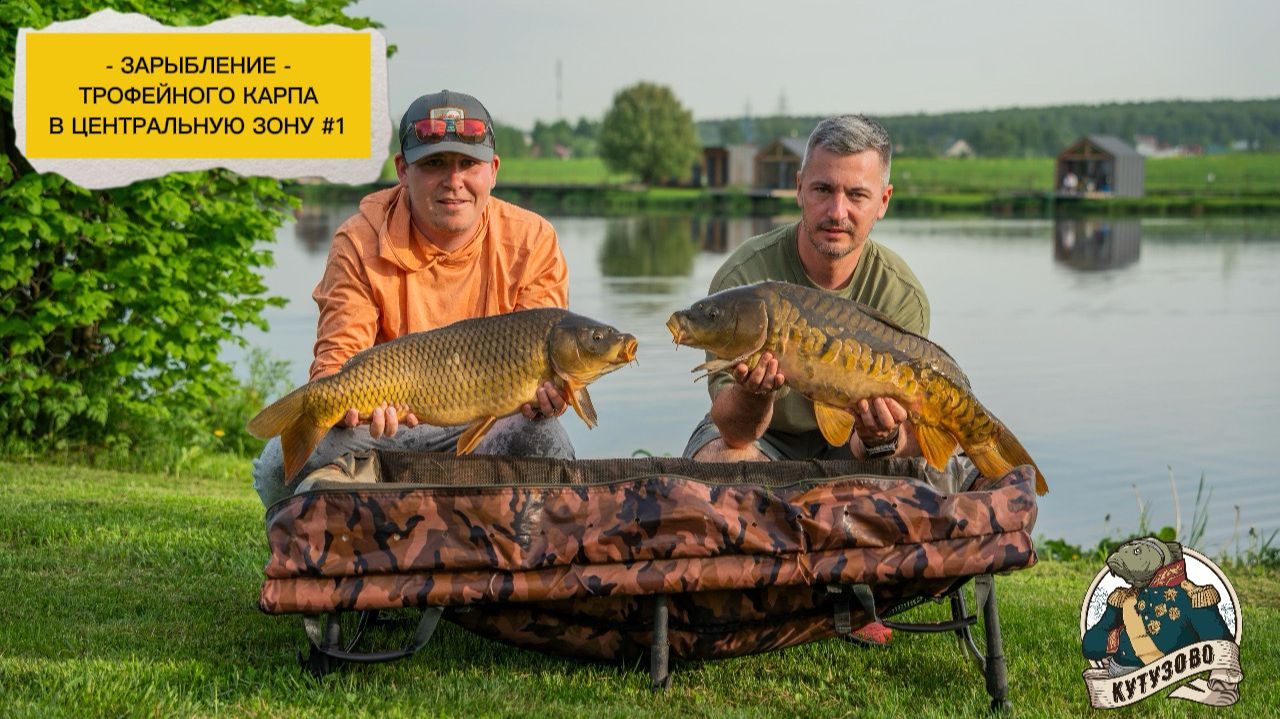 18 мая Запуск  Big Fish в Центральную зону 1