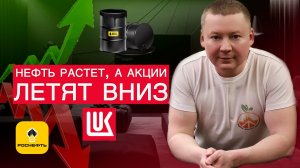 По каким ценам набирать нефтянку в долгосрок? Время уже пришло или ждем ниже? Мнение ЛИБ по нефти