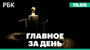 Итоги аукциона Christie's. Визит Владимира Путина в Китай