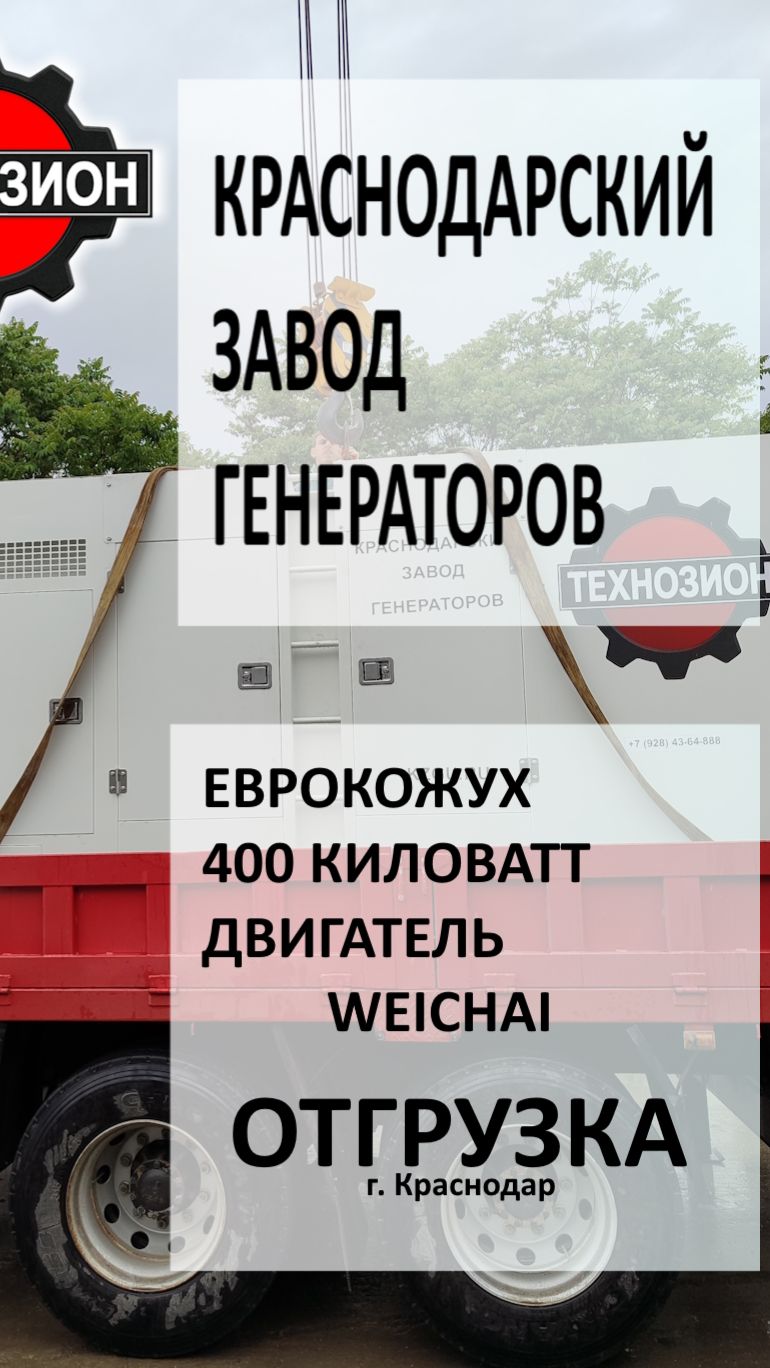 Дизельный генератор 