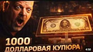 1000$ КУПЮРА В ЛОМБАРДЕ! Рик в ШОКЕ 😱