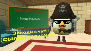 У меня есть MAX чат!!!
