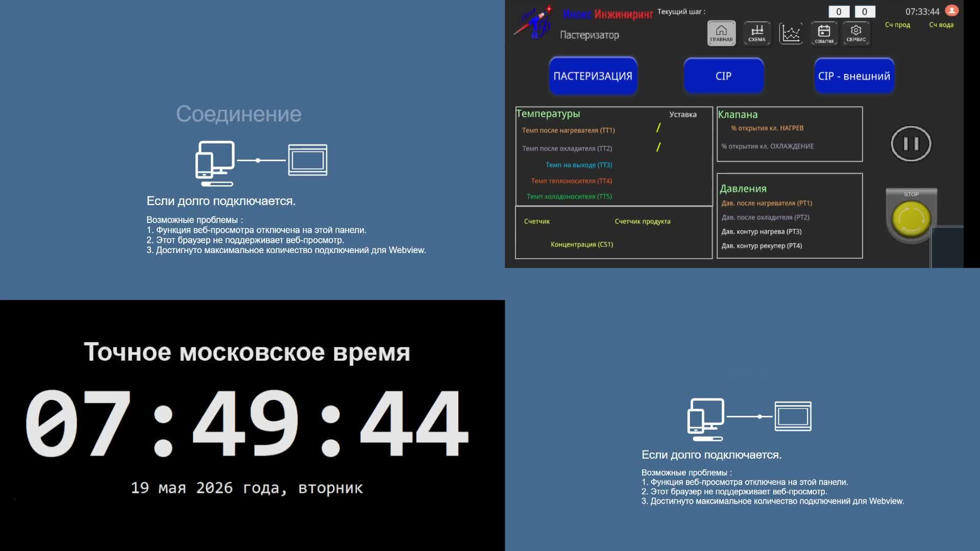 5 производство - 19.05.2026