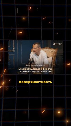 ЧТО ЖДЕТ В МАЕ ЛЮДЕЙ РОЖДЕННЫХ 13 ЧИСЛА