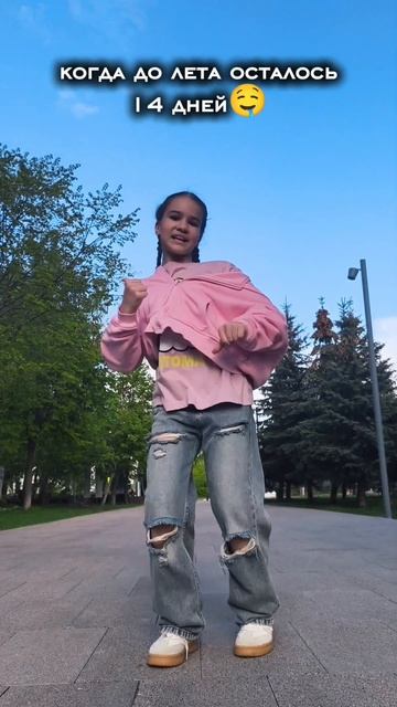 А погодка радует уже сейчас🤗 #матросоваоля #танцы #тренд #astrum2014 #популярныетренды #трендытикток