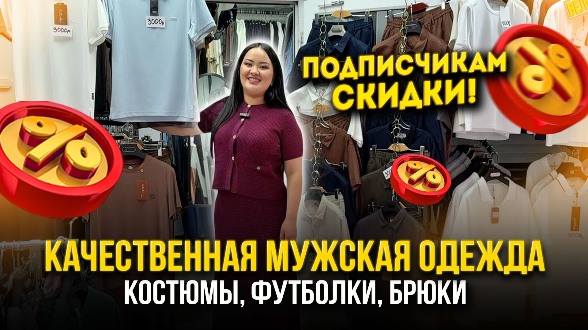 КАЧЕСТВЕННАЯ МУЖСКАЯ ОДЕЖДА НА САДОВОДЕ👍 ПОДПИСЧИКАМ СКИДКИ🔥 18-127-133 Рынок Садовод Москва