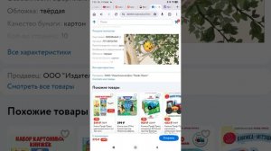 Синий Трактор Книжки Профпресс Реклама