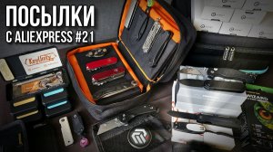 🔥 Посылки с AliExpress #21 / #aliexpress #wildberries #ozon #edc #knifelife