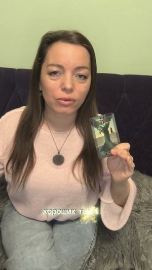 Карта дня. Актуальна в любой момент времени просмотра именно для тебя.