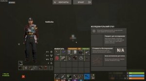 Rust. № 20b. OnlyFan Server. Спутниковая тарелка