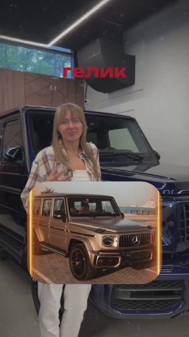 Как маркетологи чуть не уничтожили гелик(