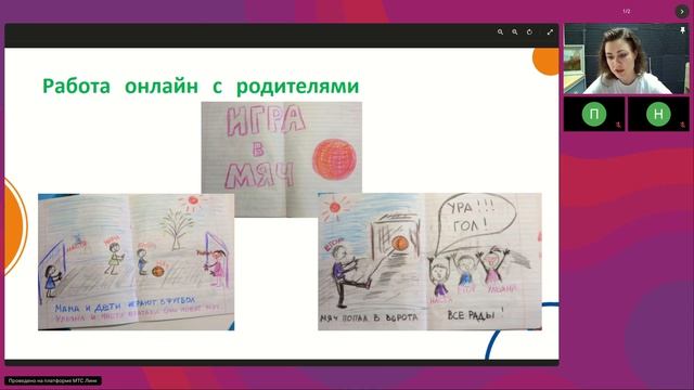 Вебинар 