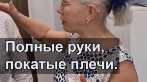 Исправляем плечевую зону. Шьем с Галиной Коломейко