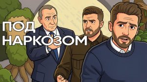 ВСЕ МОЛЧАТ ОБ ЭТОМ! ЛЮДИ ЖИВУТ В ВЫМЫШЛЕННОМ МИРЕ! Ложь которая уничтожает доверие