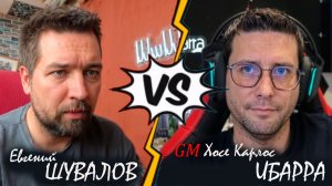 ДВАЖДЫ переиграл гроссмейстера в одной партии! 😱 | Евгений ШУВАЛОВ 🆚 Хосе Карлос ИБАРРА