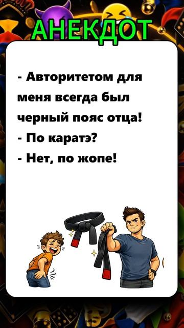 Анекдот-190526-1 #анекдоты #юмор #смех #ржака