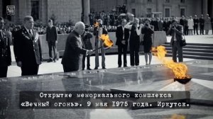 Живая история России. Иркутск.