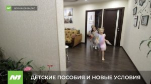 Власти Югры ввели ценз оседлости на выплату детских пособий