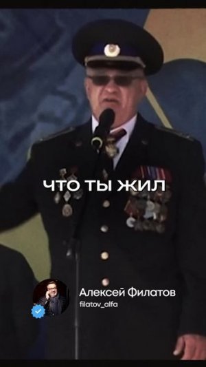 Алексей Филатов — «Простой герой»