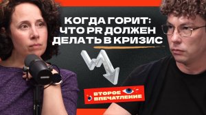 Миша Берггрен - о работе коммуникаций в кризис, внутреннем спокойствии и реальной роли PR в бизнесе.