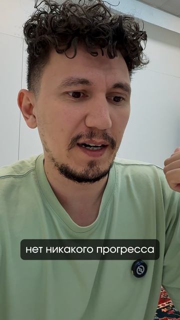 Почему у некоторых никогда не будет прогресса