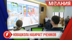 Руководство «НОВАшколы» в Тарко-Сале встретилось с родителями будущих учеников