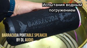Водные испытания Barracuda Portable Speaker by DL Audio