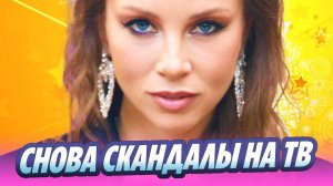 Полина Диброва оказалась в центре скандалов на шоу «Мастер игры»