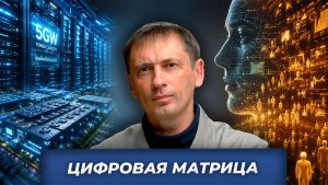 Ты уже в модели| БРЕКОТИН