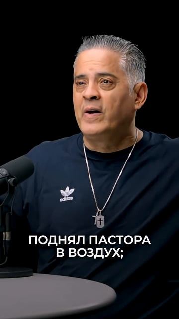 Дьявол пробрался в церковь? И набросился на пастора во время молитвы? Разве такое возможно?