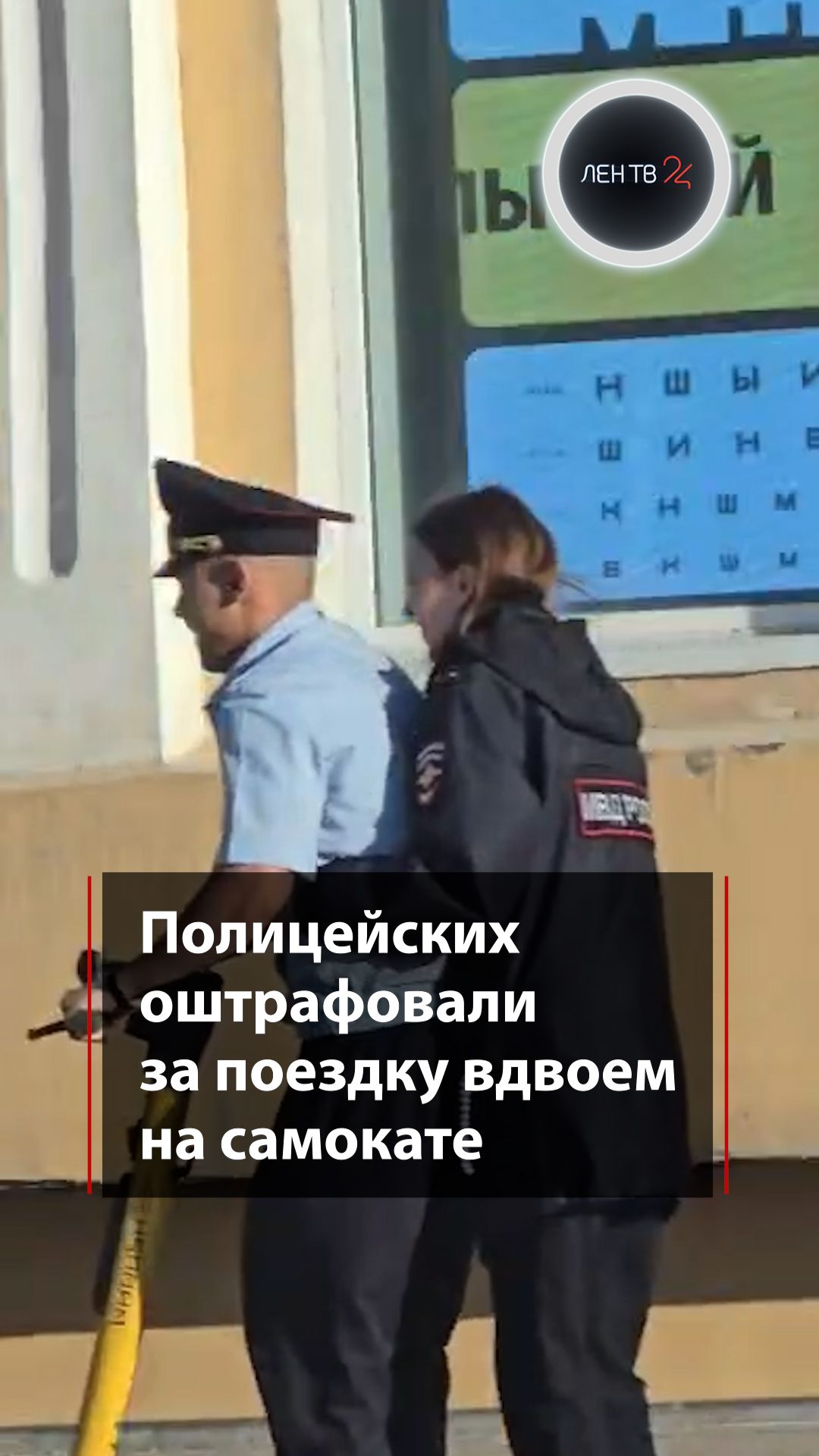 Нарушители в форме: полицейские на самокате удивили жителей Якутска