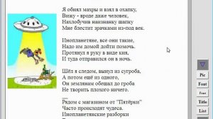 Шуточные стишки из электронной книги