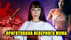 Жена отомстила. Тело мужа так и не нашли | Дело Ма Кит Чи, которое потрясло Гонконг
