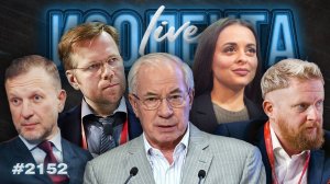 ИЗОЛЕНТА Live #2152 | 19.05.26